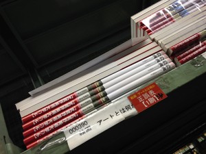 MAUP出荷待ちの書籍が！