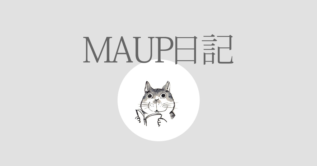 父・保田龍門：子・保田春彦 | ＭＡＵＰ日記