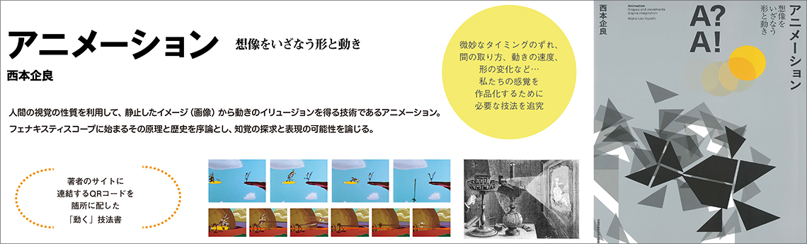 アニメーション